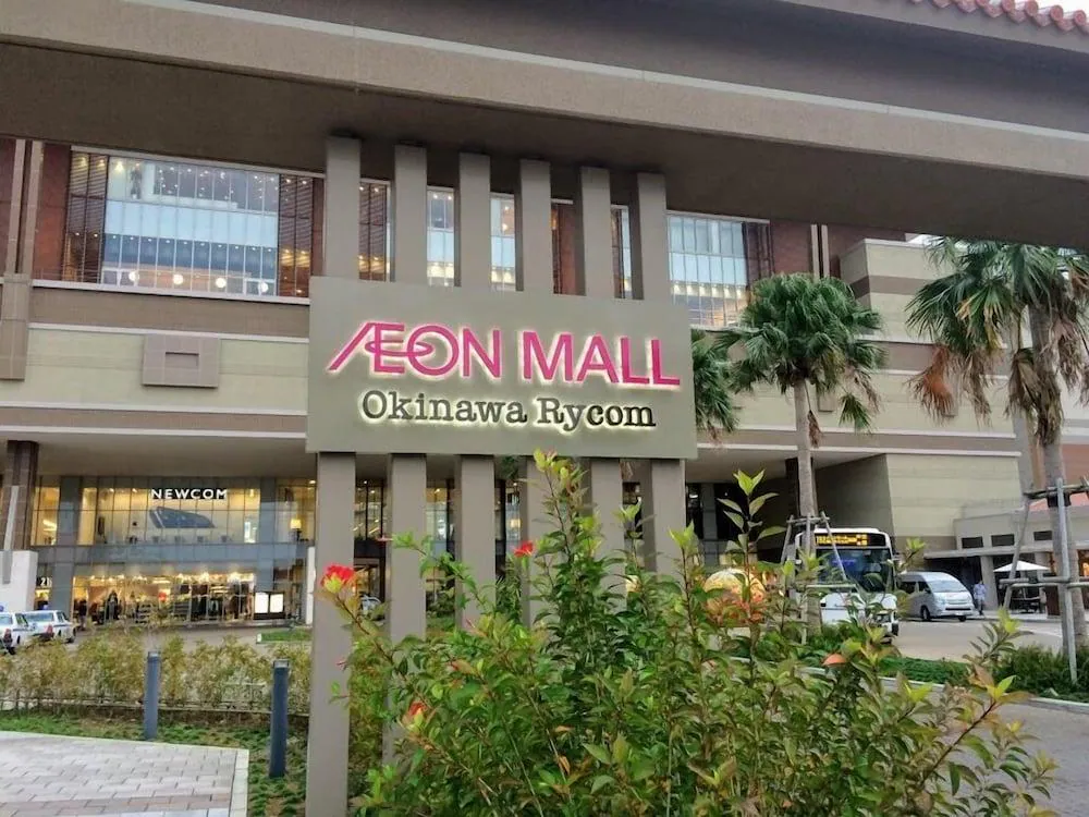 Uruma Hotel 호텔 이미지 1