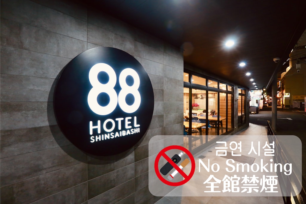 호텔 88 신사이바시 (Hotel 88 Shinsaibashi) 호텔 이미지 1