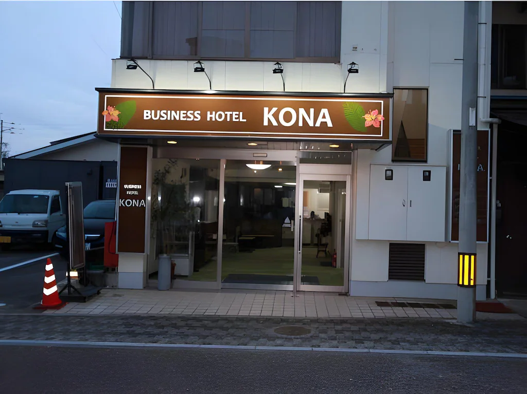 Hotel Kona 호텔 이미지 1