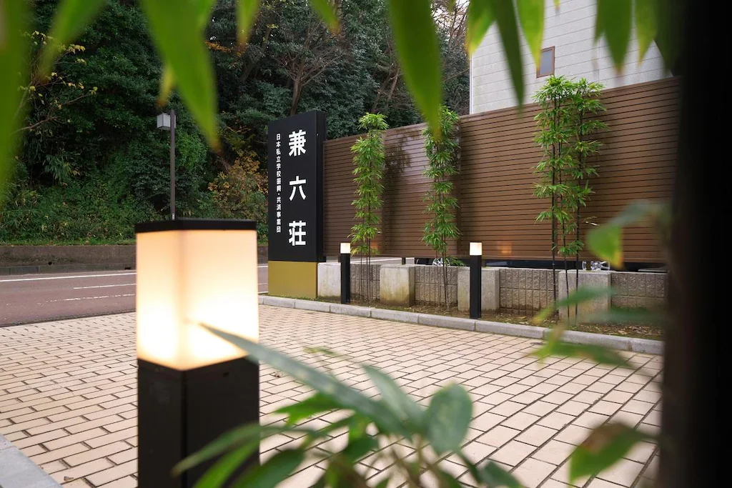 호텔 카나자와 켄로쿠슈 (Hotel Kanazawa Kenrokusou) 호텔 전경