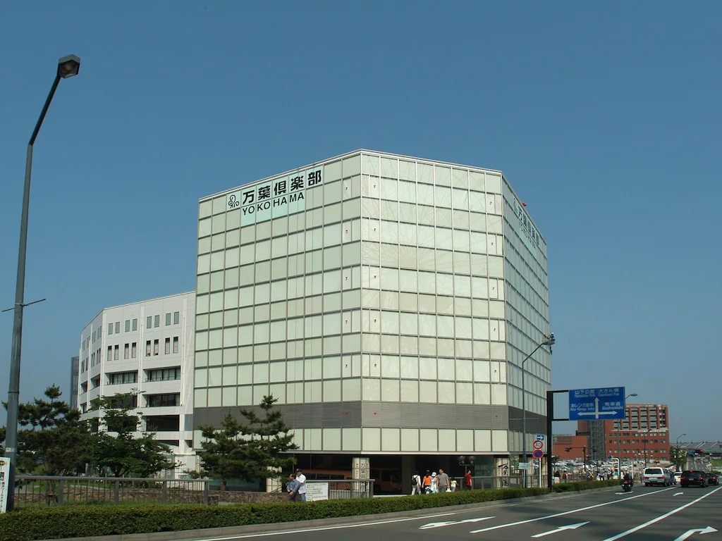 요코하마 미나토 미라이 마뇨 클럽 (Yokohama Minato Mirai Manyo Club) 호텔 이미지 1