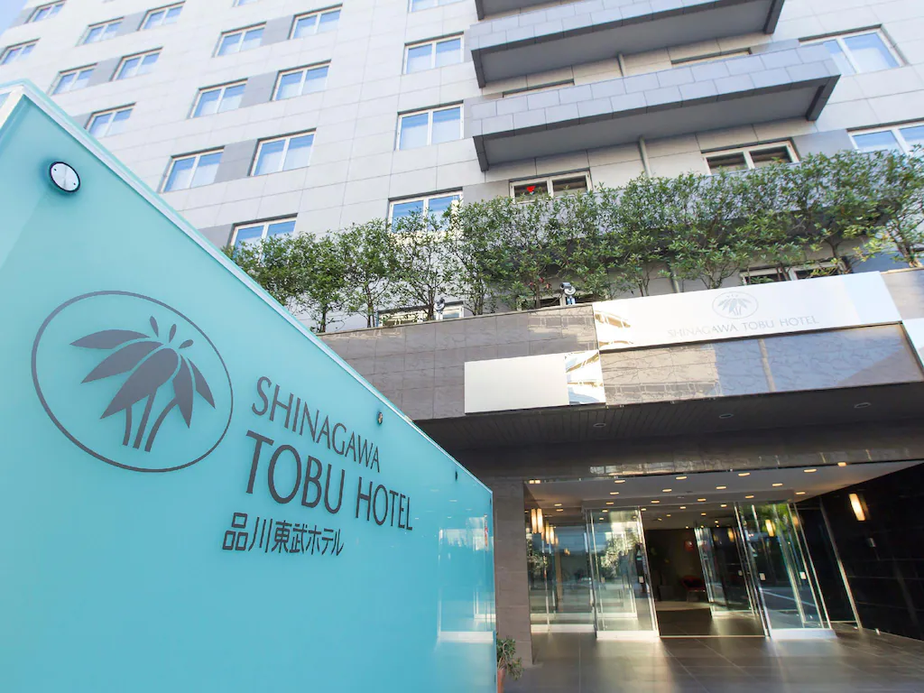 시나가와 토부 호텔 (Shinagawa Tobu Hotel) 호텔 전경