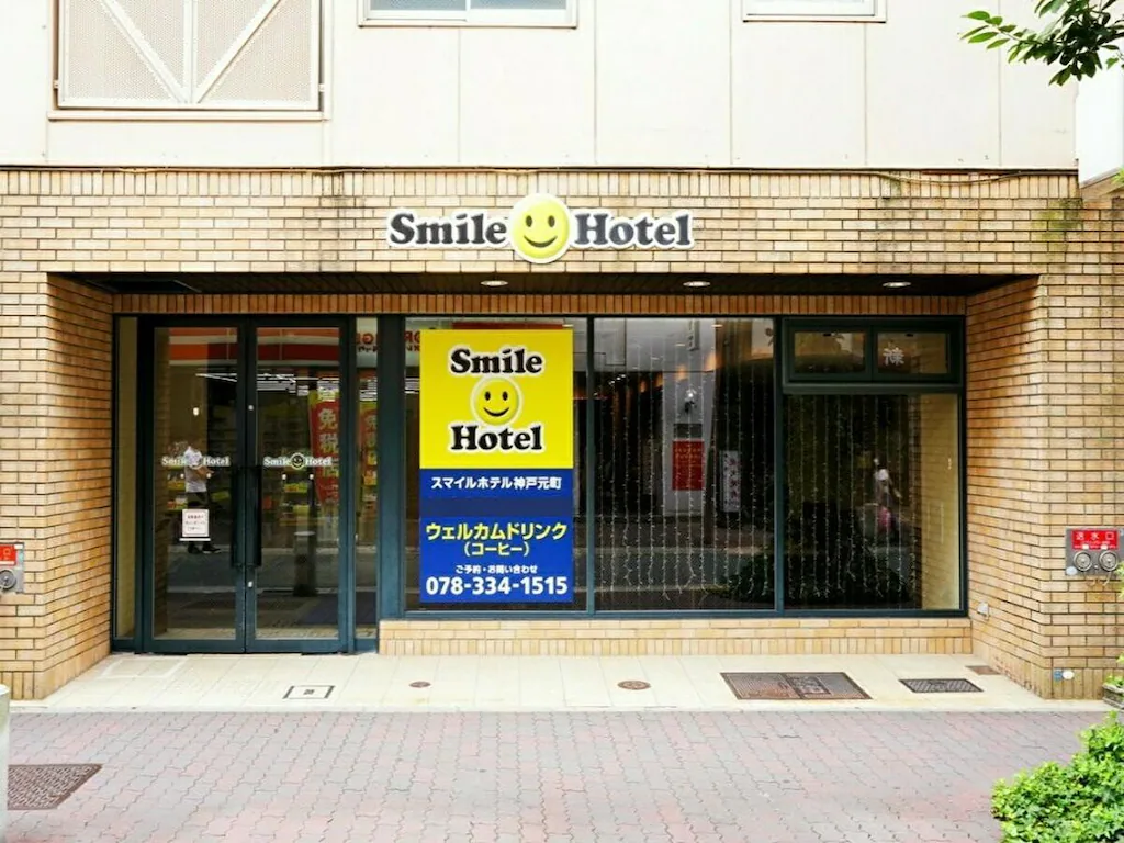 스마일 호텔 고베 모토마치 (Smile Hotel Kobe Motomachi) 호텔 이미지 1