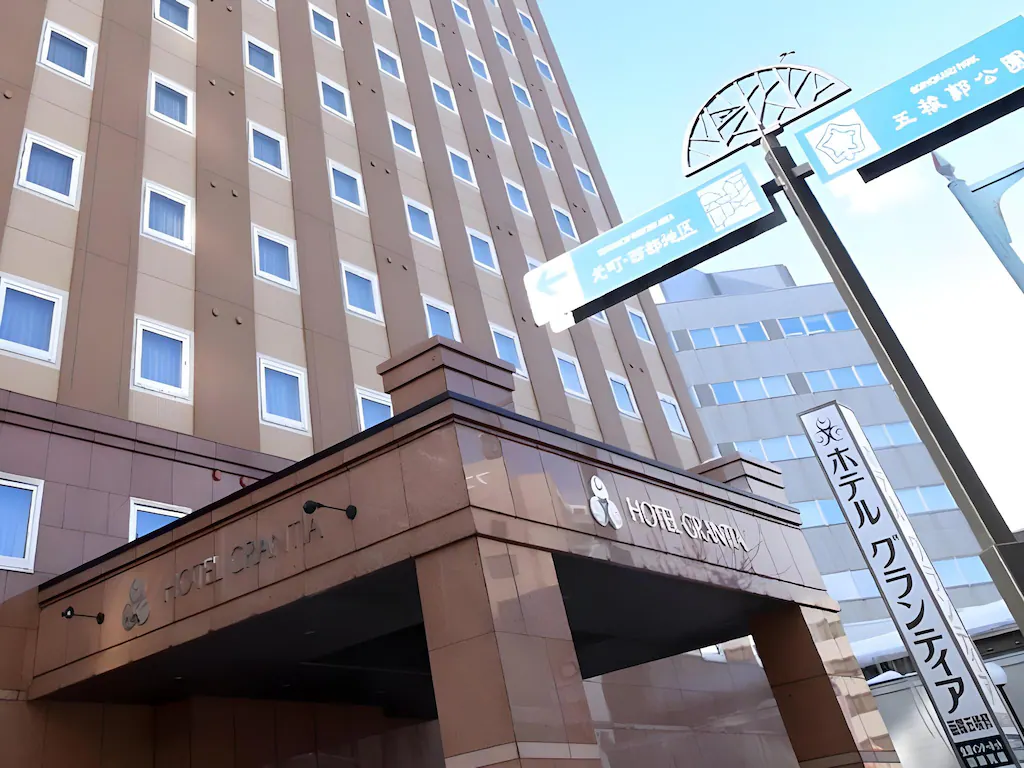 루트 인 그란티아 하코다테 고료가쿠 (Route Inn Grantia Hakodate Goryokaku) 호텔 전경